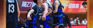 CUBAL今日赛果：西安交大战胜西北工大 太理继续强势取胜！